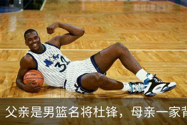 父亲是男篮名将杜锋，母亲一家背景深厚，杜昆泽的篮球水平如何？