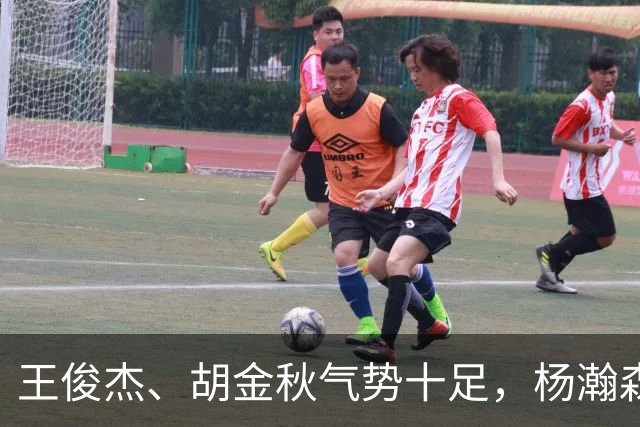 王俊杰、胡金秋气势十足，杨瀚森最后出场，请注意日本男篮表情！