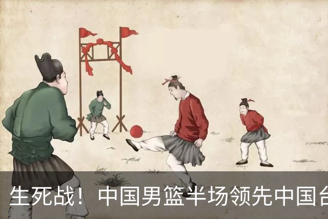 生死战！中国男篮半场领先中国台北26分！杨瀚森暴扣，庞峥麟奇兵